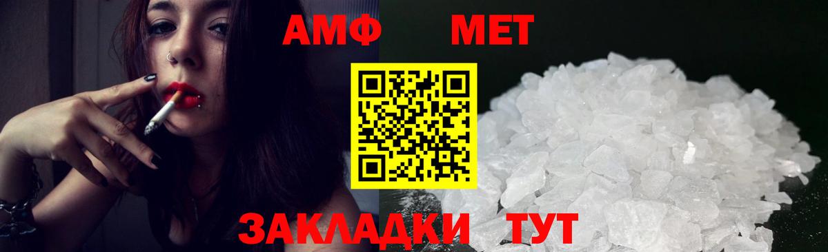 Amphetamine 98%  Amphetamine  Лабинск  Вход с VPN 