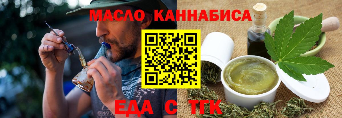 Лабинск  Печенье с ТГК конопля  Вход с VPN 