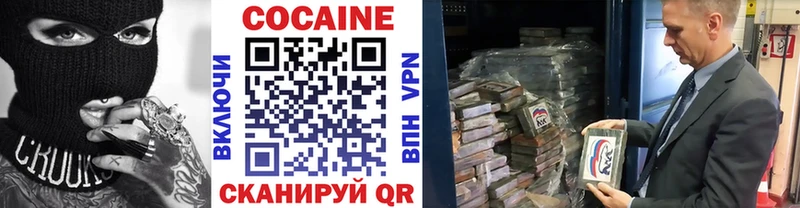 COCAIN VHQ  Лабинск 