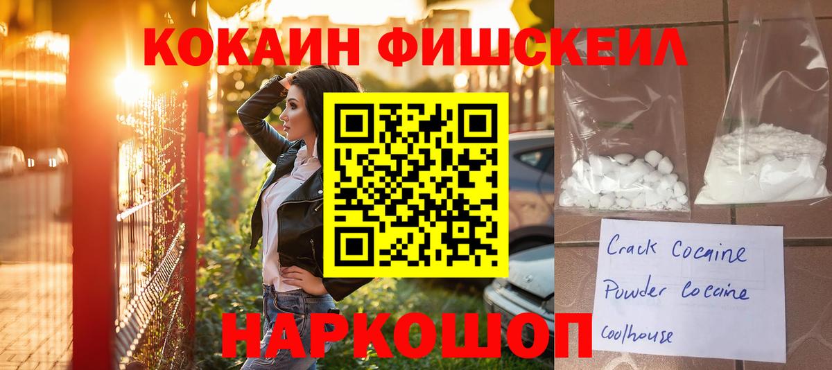 Кокаин Боливия  Вход с VPN  Кокаин  Лабинск 