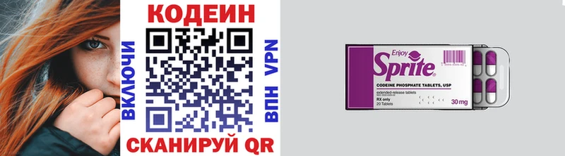 Codein напиток Lean (лин)  Лабинск 