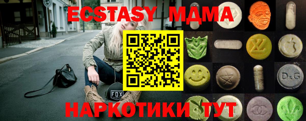ЭКСТАЗИ 300 mg Лабинск