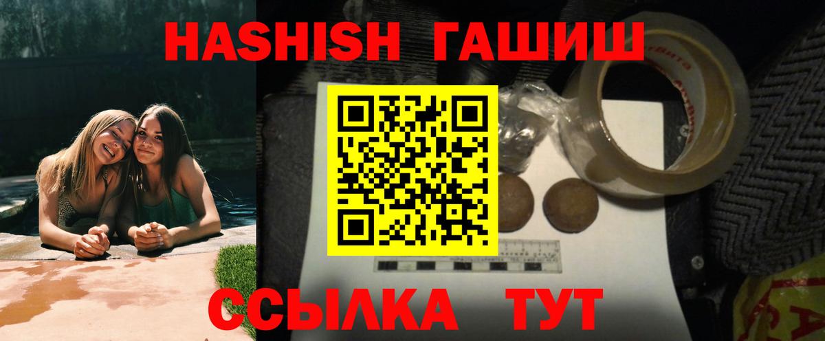 Лабинск  ГАШ hashish  Гашиш  Вход с VPN 