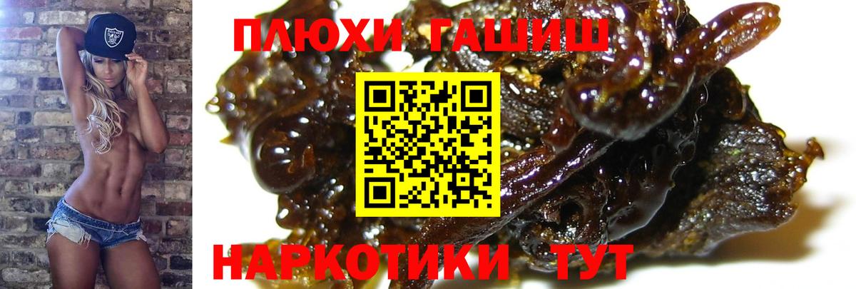 ГАШИШ гарик Лабинск