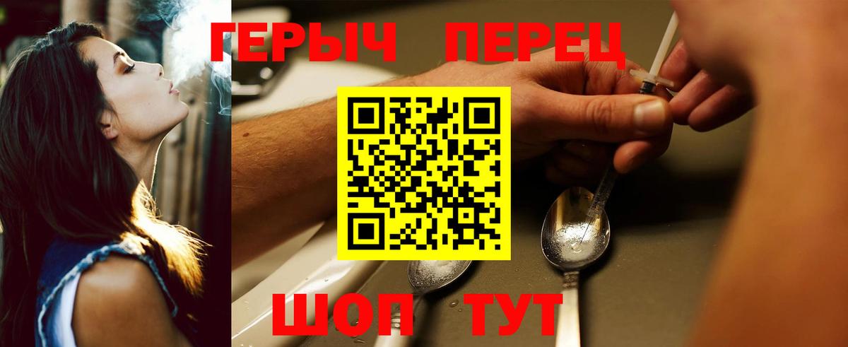 ГЕРОИН Heroin Лабинск