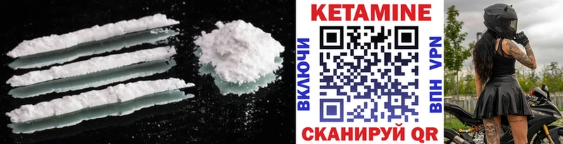 КЕТАМИН ketamine  цена наркотик  Лабинск 