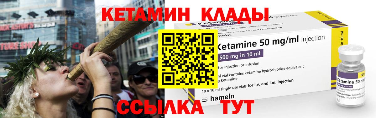 Кетамин ketamine  Вход с VPN  Лабинск 