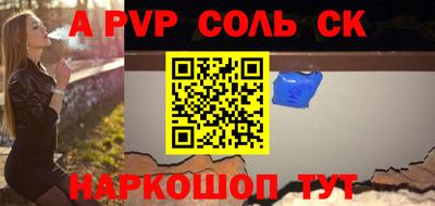 альфа пвп Краснознаменск