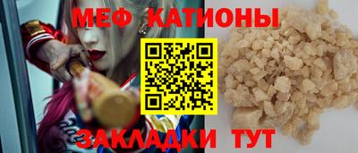 мескалин Краснокаменск