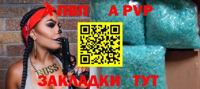 альфа пвп Краснознаменск