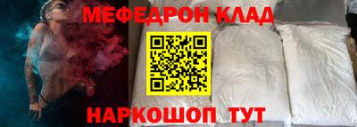 мескалин Краснокаменск