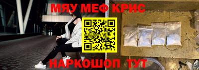мескалин Краснокаменск