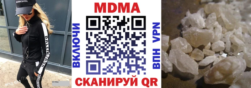 купить закладку  Лабинск  MDMA кристаллы 