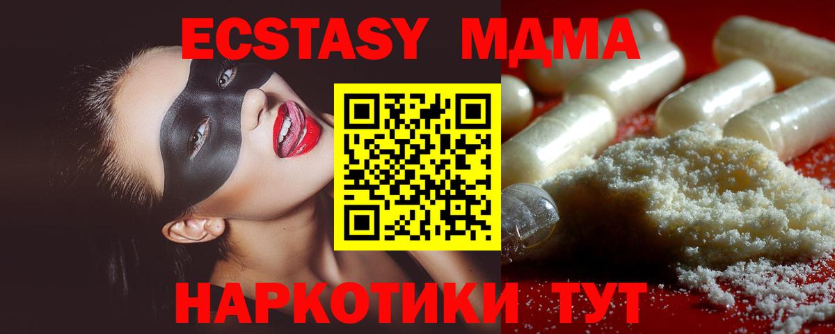 MDMA  МДМА VHQ  Вход с VPN  MDMA кристаллы  Лабинск 