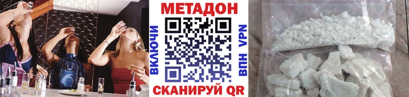 купить наркотики цена  Лабинск  МЕТАДОН methadone 