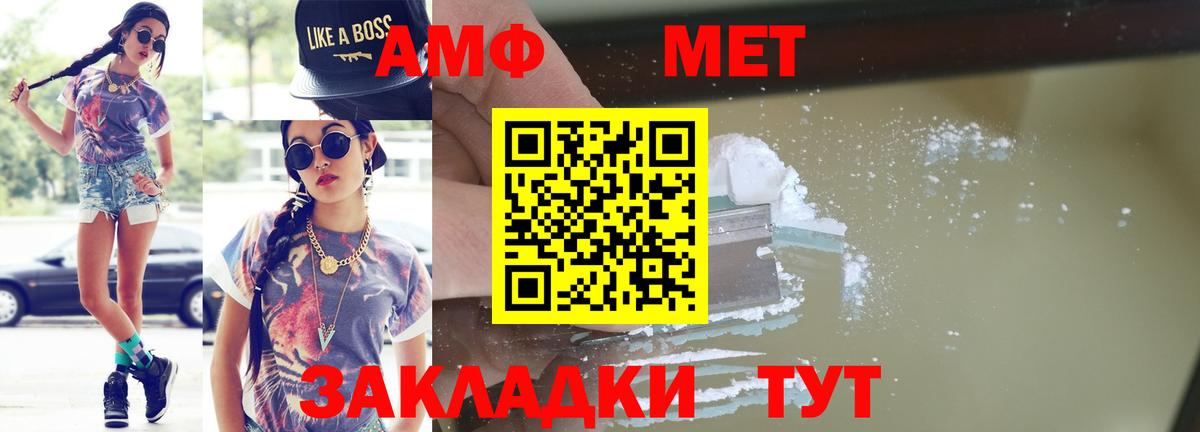 Лабинск  Метамфетамин  Вход с VPN  Первитин кристалл 
