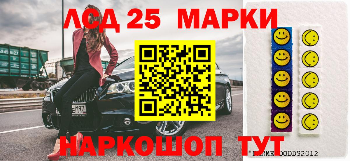 Наркотические марки 1,5мг  Вход с VPN  Марки N-bome  Лабинск  Наркотические марки 1,5мг 