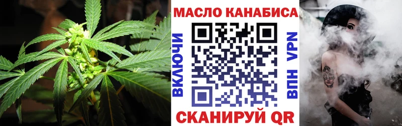 ТГК THC oil  Лабинск 